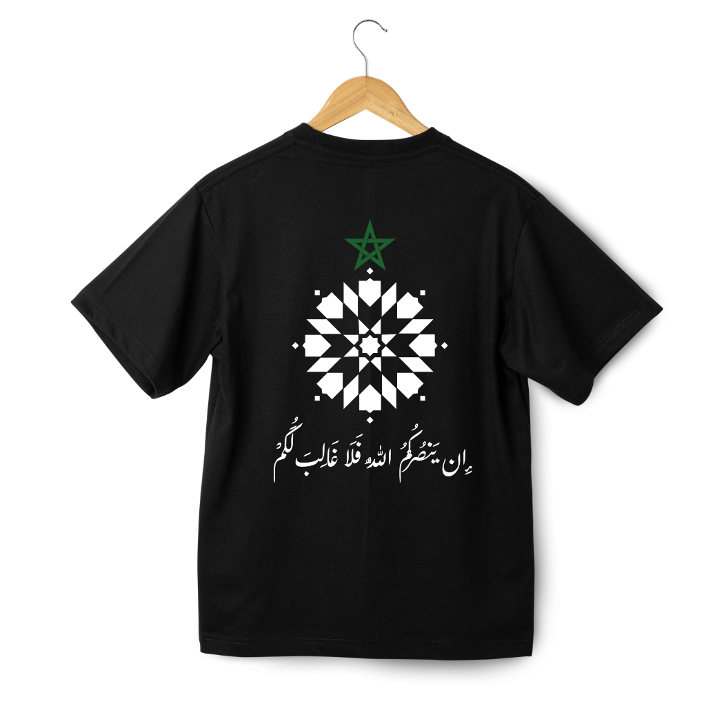 T-shirt Oversize Maghribi — Verset “In Yansorkom Allah”