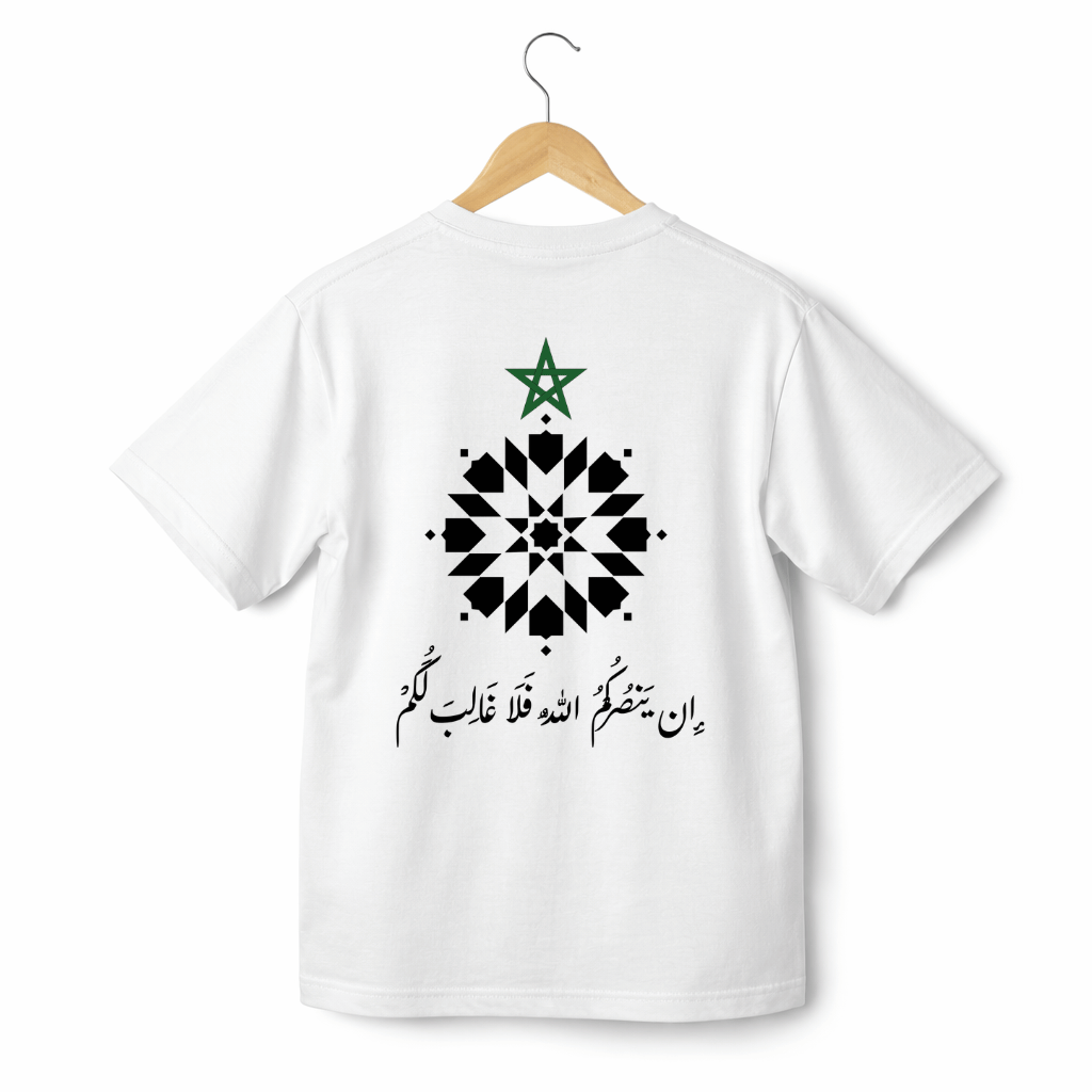 T-shirt Oversize Maghribi — Verset “In Yansorkom Allah”