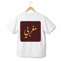 Maghribi Oversize — مغربي